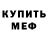 КЕТАМИН VHQ DaBrad