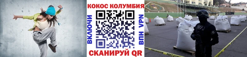 Cocaine Колумбийский  купить наркоту  нарко площадка состав  Томари 