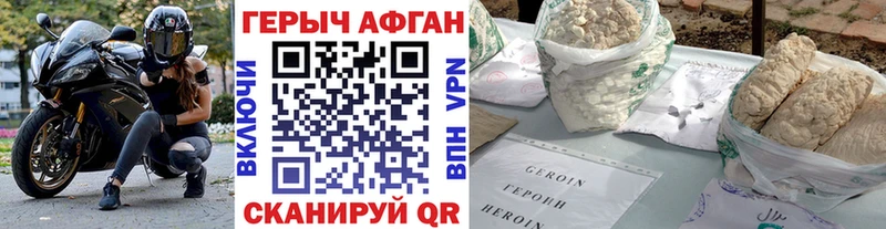 ГЕРОИН белый  Томари 