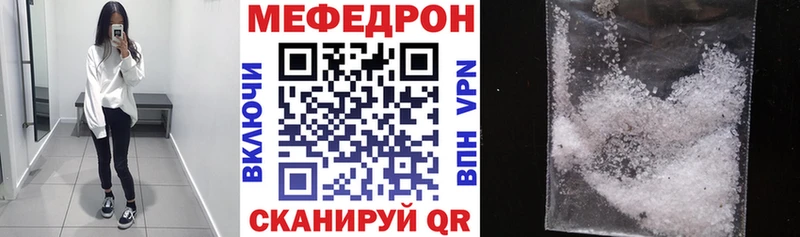 где найти наркотики  Томари  Мефедрон 4 MMC 